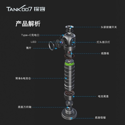 TANK007探客UV210自動感應深紫外殺菌消毒燈